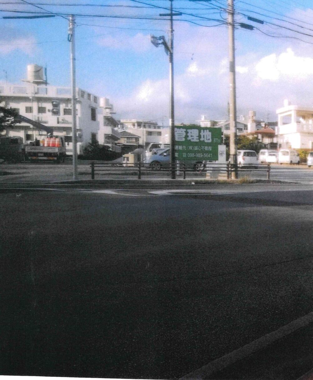 名護市大中3-2-8 土地877坪